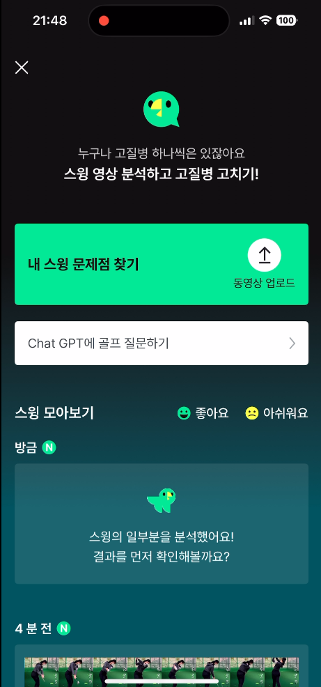 영상 업로드 완료